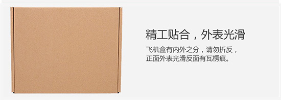 精工貼合，外表光滑